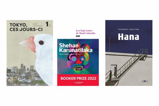 Les prix Emile Guimet de littérature asiatique et étudiant Inalco pour le manga  