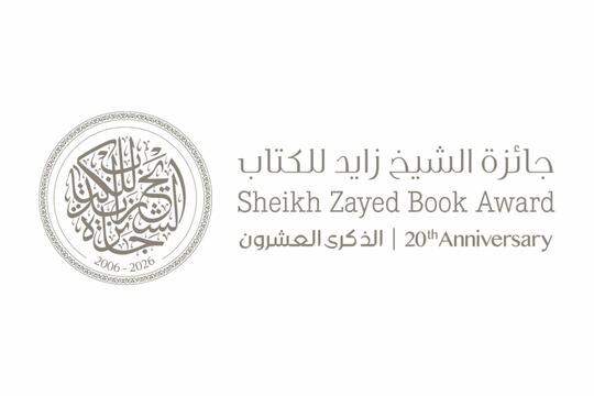 Sheikh Zayed Book Award