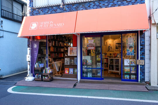 Maison Petit Renard Tokyo prix ex aequo de la librairie francophone hors de France 20260.jpg