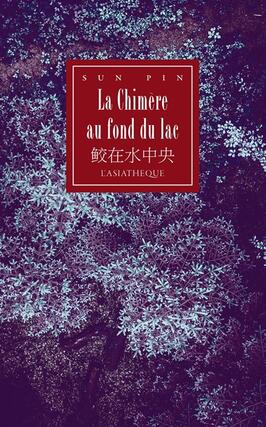 La chimere au fond du lac_LAsiatheque Maison des langues du monde_9782360574070.jpg