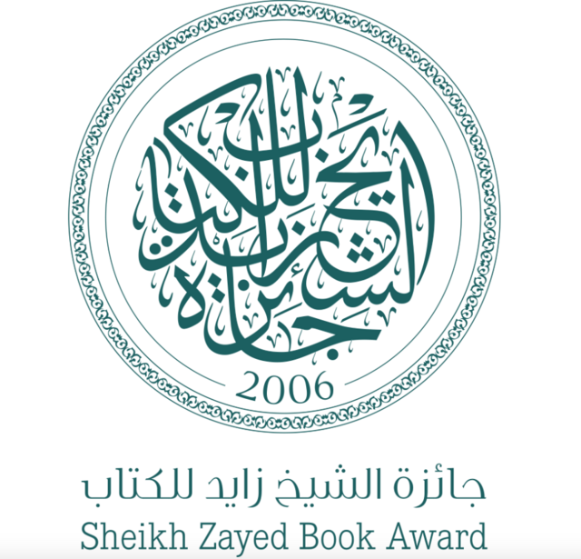 SHEIKH ZAYED BOOK AWARD