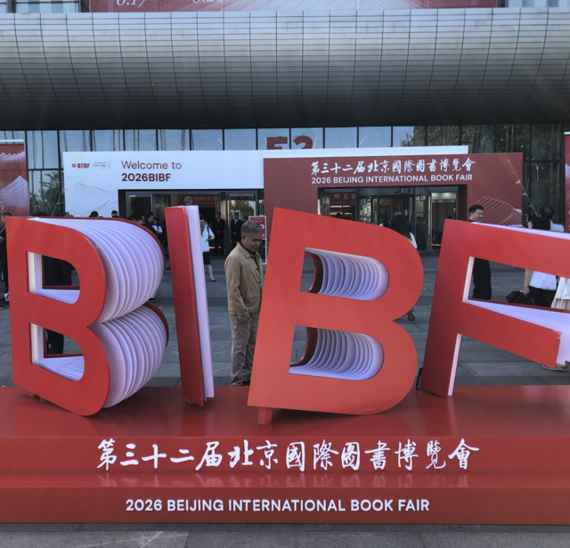 BIBF 2026
