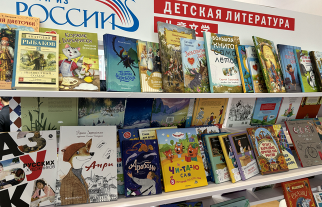 Stand Russe BIBF