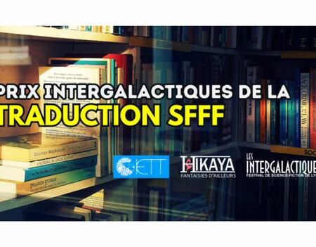 Lancement du prix Intergalactiques de la Traduction SFFF
