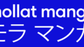 Mollat manga logo