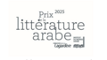 Prix de la littérature arabe 2025