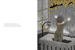 Siegfried de Turckheim, "Perlin. L'enfant qui faisait tomber la pluie" (Seuil Jeunesse) : Prince de la pluie0.jpg